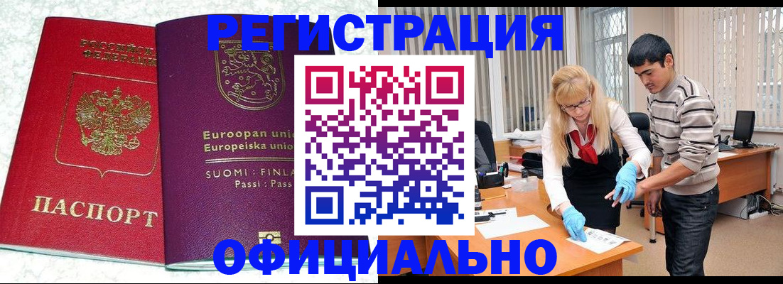 временная регистрация поиск в Свердловской области