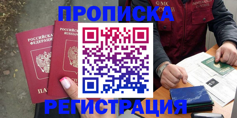 временная регистрация 2025 в Свердловской области